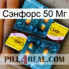 Сэнфорс 50 Мг cialis5